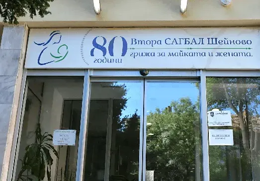 Скандал с новата кетъринг фирма на „Шейново! Дават на родилките филийка хляб