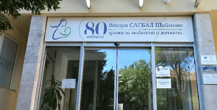 Скандал с новата кетъринг фирма на „Шейново! Дават на родилките филийка хляб