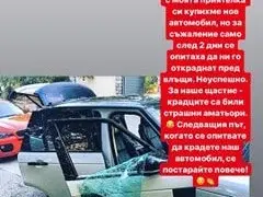 Апаши потрошиха новия автомобил на Джино Бианкалана