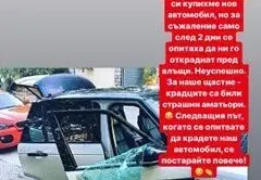 Апаши потрошиха новия автомобил на Джино Бианкалана