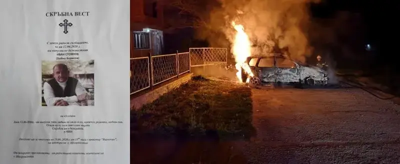 Бивша барета от ГДБОП: Палиха два пъти колата ми, опитаха се да ме взривят, разлепиха некролога ми (Ужасяващи подробности + СНИМКИ)