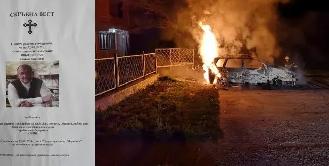 Бивша барета от ГДБОП: Палиха два пъти колата ми, опитаха се да ме взривят, разлепиха некролога ми (Ужасяващи подробности + СНИМКИ)