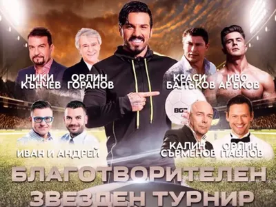 Благой Георгиев прави Милото, Иван и Андрей, Иво Аръков футболисти