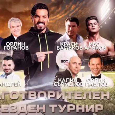 Благой Георгиев прави Милото, Иван и Андрей, Иво Аръков футболисти