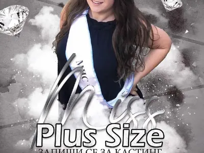 Мариана Маринова търси участнички за конкурса „Miss Plus Size Bulgaria“