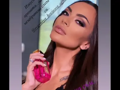 Нова мания сред звездите! Парфюм на Евгения Борисова влудява родния елит (Вижте кои известни личности го ползват)