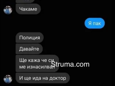 Тризначките заплашват хазяина си: Ще те обвиним в изнасилване! (Вижте колко са нагли)