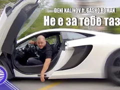 Дени Калинов и Сашо Роман избухнаха с „Не е за тебе тази!“ ВИДЕО