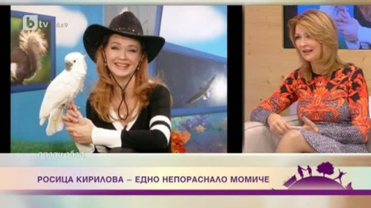 Росица Кирилова храни папагала си с шоколад