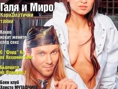 Галка от „Каризма” жали за Миро и миналото (Скандална снимка)