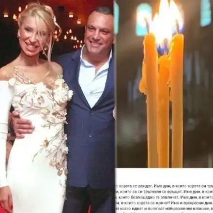 Юксел се сети за голямата си любов 2 години след смъртта й!  Водещият почете паметта на  Диди в „Александър Невски”