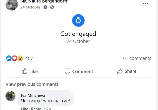 Жана Бергендорф се СГОДИ! Кой е щастливецът?