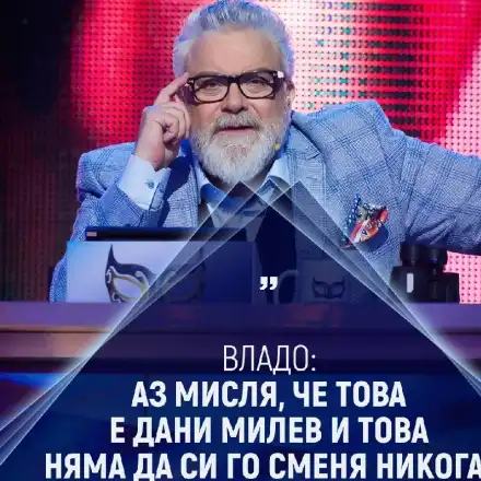 Ковид-19 ударил Владо Пенев в АКЪЛА (Фенове на „Маскираният певец“ плюят Владо Пенев)