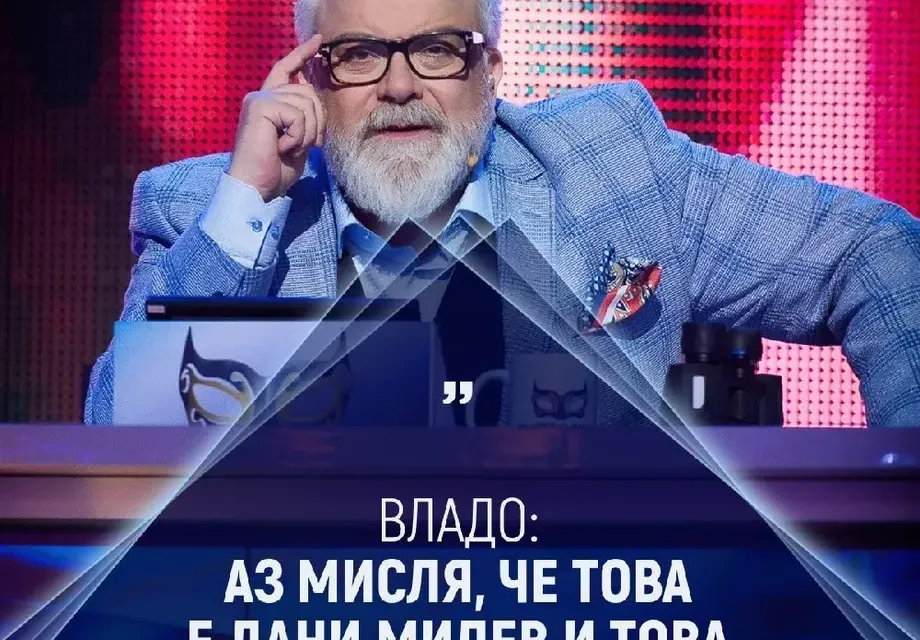 Ковид-19 ударил Владо Пенев в АКЪЛА (Фенове на „Маскираният певец“ плюят Владо Пенев)