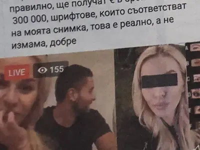 Нова измама: Менте ДесиСлава „раздава“ хилядарки на измамени балъци