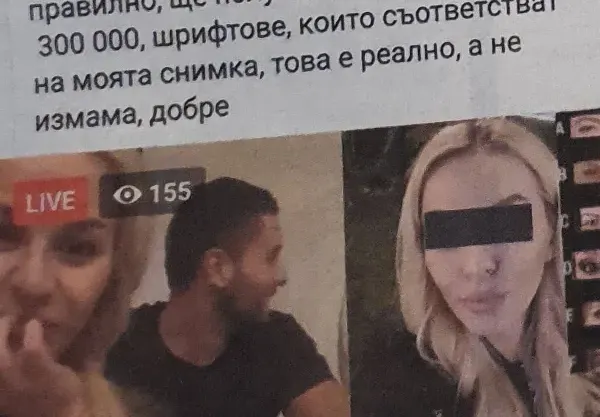 Нова измама: Менте ДесиСлава „раздава“ хилядарки на измамени балъци