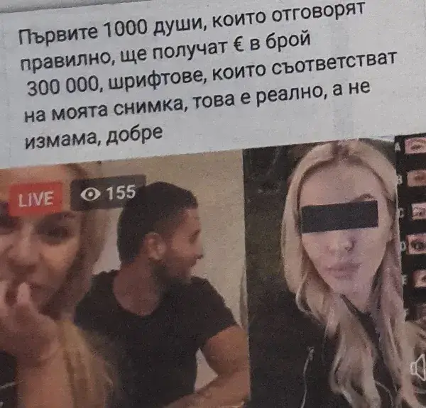 Нова измама: Менте ДесиСлава „раздава“ хилядарки на измамени балъци