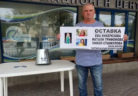 „Партията на българските мъже“ иска оставката на синоптичките