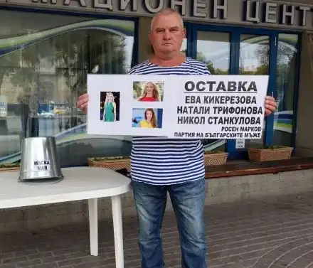 „Партията на българските мъже“ иска оставката на синоптичките