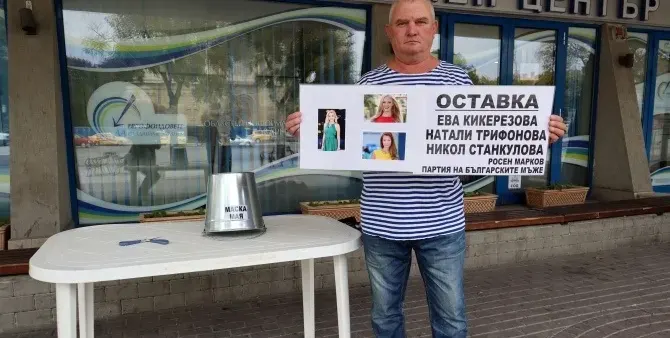 „Партията на българските мъже“ иска оставката на синоптичките