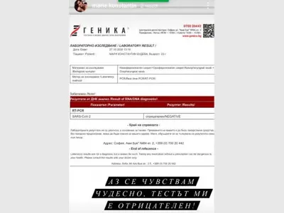 Щерката на Гала отвърна на хейта