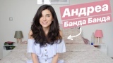 Банда Банда смуче близалки за болно гърло