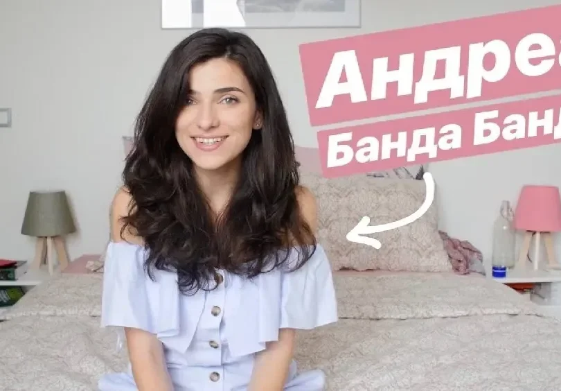 Банда Банда смуче близалки за болно гърло