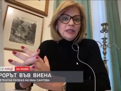 Миа Сантова емигрира във Виена