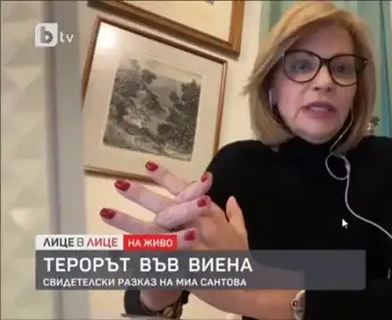 Миа Сантова емигрира във Виена