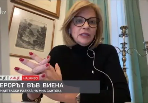 Миа Сантова емигрира във Виена