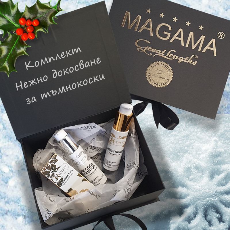 Специални подаръци за празниците от Магама (Снимки)