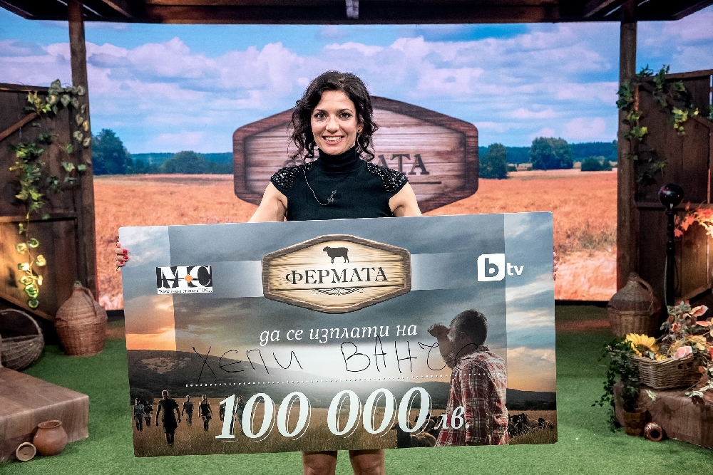 Ваня Илиева спечели „Фермата“ 6 и чек за 100 000 лева