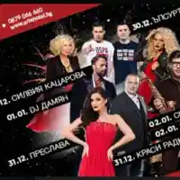 Празниците ВЪЗМОЖНИ!