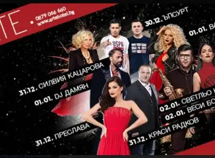 Празниците ВЪЗМОЖНИ!