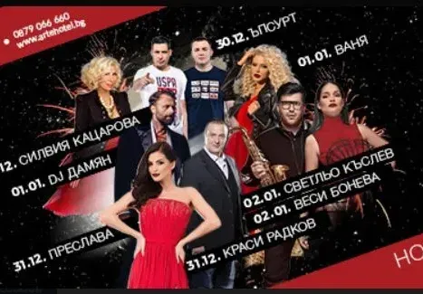 Празниците ВЪЗМОЖНИ!