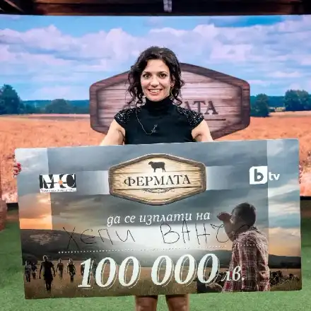 Ваня Илиева спечели „Фермата“ 6 и чек за 100 000 лева