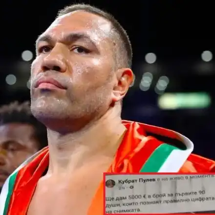 Внимавайте: Измамници се правят на Кобрата от фалшив профил! „Раздават“ 5000 евро и събират лични данни