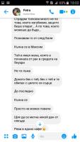 Спенс разкри истината за майката на сина си Петра (Емоционално писмо +Скандален чат между двамата)