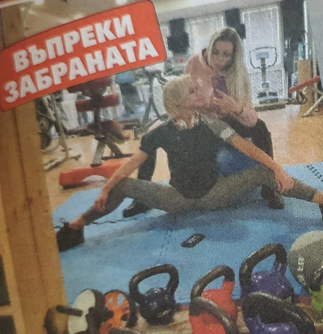 Емануела ходи на фитнес