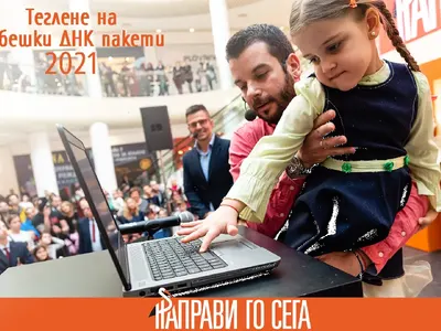 Бейби бум в България – хиляди семейства в очакване  да се роди нов живот след 2020-а