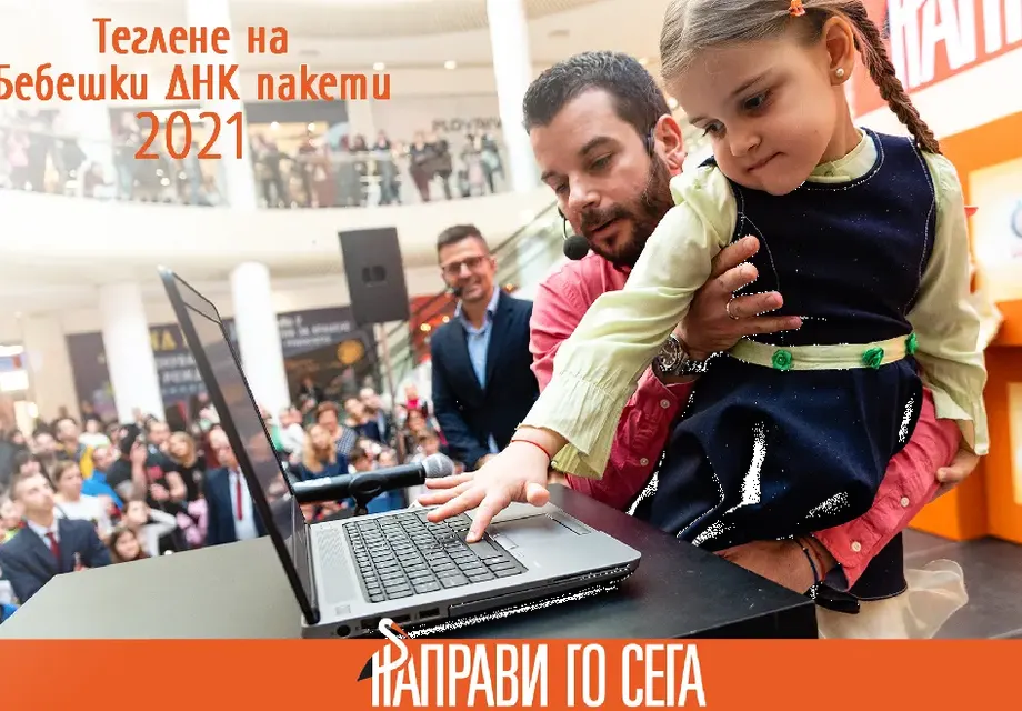 Бейби бум в България – хиляди семейства в очакване  да се роди нов живот след 2020-а