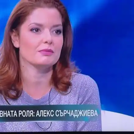 Дебела и грозна! Нова ТВ с БРУТАЛНИ обиди към Алекс Сърчаджиева! (Вижте разкритията на Радо Тушев)