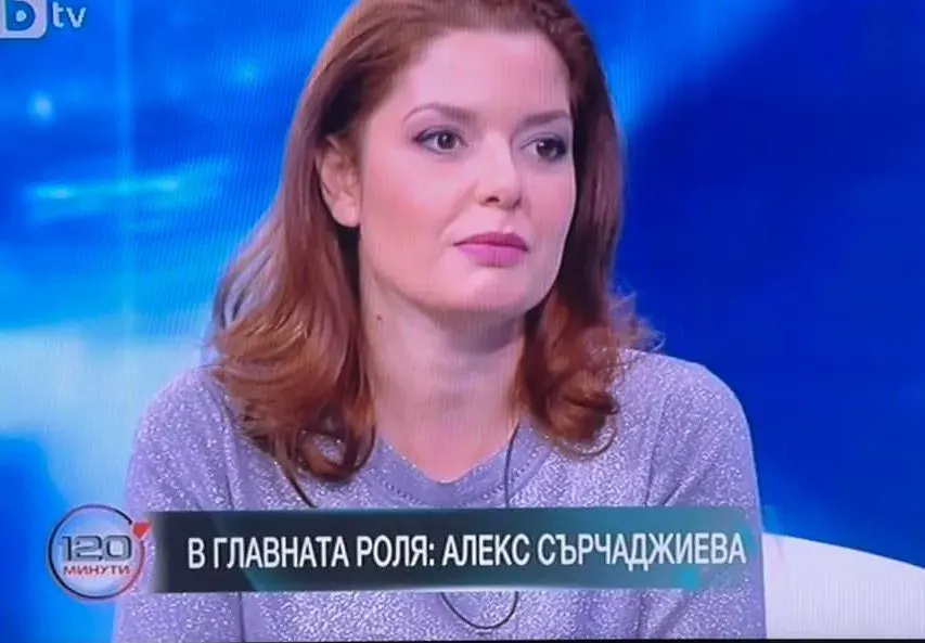 Дебела и грозна! Нова ТВ с БРУТАЛНИ обиди към Алекс Сърчаджиева! (Вижте разкритията на Радо Тушев)