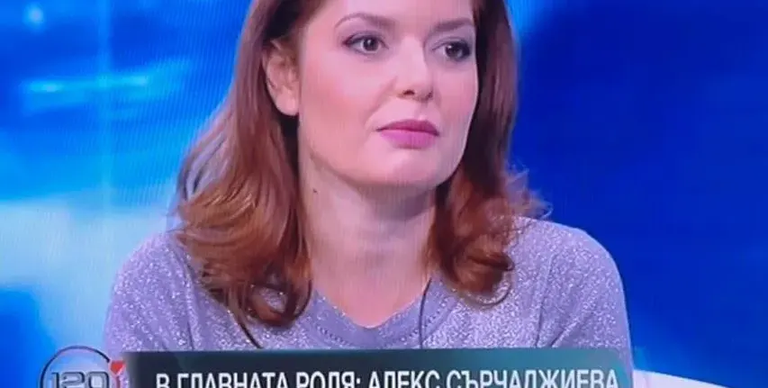 Дебела и грозна! Нова ТВ с БРУТАЛНИ обиди към Алекс Сърчаджиева! (Вижте разкритията на Радо Тушев)
