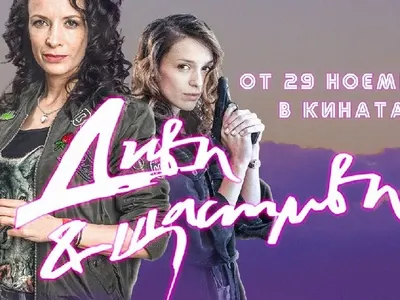 „Диви и щастливи“ счупи рекордите на „Междузвездни войни“ по гледаемост!