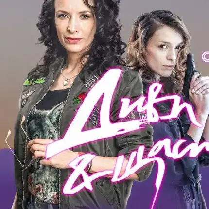 „Диви и щастливи“ счупи рекордите на „Междузвездни войни“ по гледаемост!