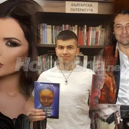 Икебаната и Преслава спасяват българския Стивън Кинг