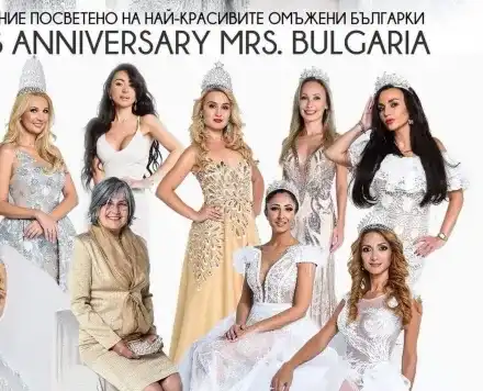 Избират „Първа дама“ сред най-красивите
