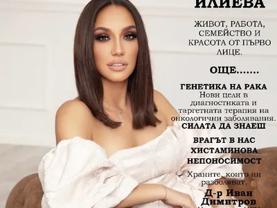 Мария Илиева: „Изолацията ми дойде в повече“