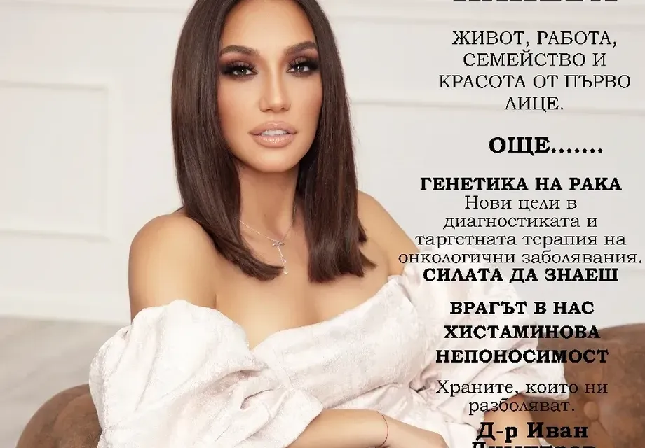 Мария Илиева: „Изолацията ми дойде в повече“